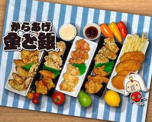 からあげ金と銀 デリバリー限定商品 プチパーティーのスペシャルパック