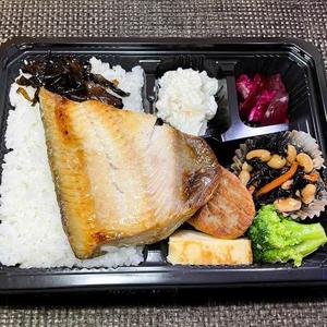 ほっけ焼き弁当