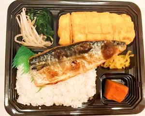 サバの塩焼きと卵焼きのセット弁当