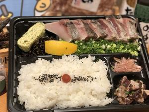 宿毛ブリ藁焼き 塩たたき弁当