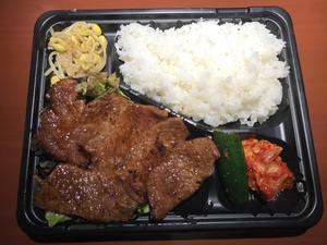 炭火焼き上カルビ弁当