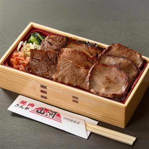 【特選】焼肉山河のプレミアム弁当(3種盛り) Premium Yakiniku Bento