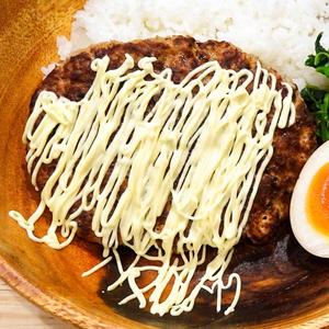 たっぷりマヨハンバーグ(ハンバーグ約190g)