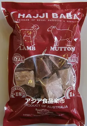 羊内蔵ミックス(胃、腎、心、肝、舌)