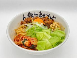 冷やしピリ辛ミックスまぜそば