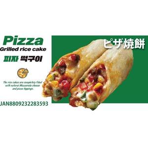 ピザ焼き餅100g