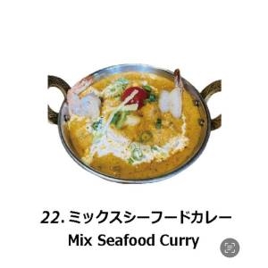 ミックスシーフードカレー Mix Seafood Curry