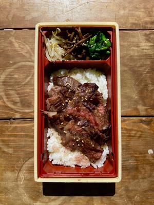 ハラミ弁当