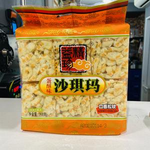 中華おこし(精益珍沙琪)