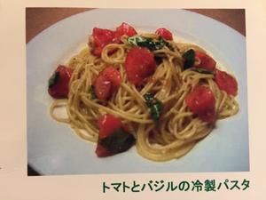 トマトとバジルの冷静パスタ