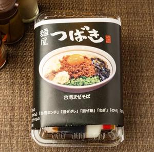 台湾まぜそば持ち帰りセット Taiwan Mixed Soba - Take-Out Set