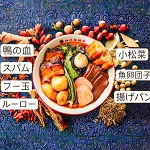 ガチ中華セット