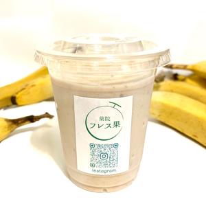 豆乳バナナスムージー