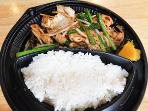 ホルモンみそ炒め弁当