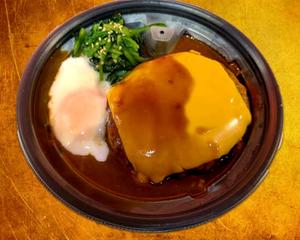 特製デミグラス チーズハンバーグセット 温玉＆ほうれん草