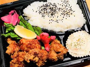 【自家製】 からあげ弁当