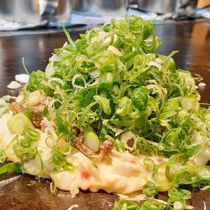 ネギスジコン玉