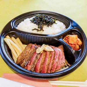 【ご飯大盛り無料】がっつりハラミステーキ弁当