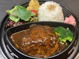 神戸ビーフ煮込みハンバーグ デミグラスソース弁当