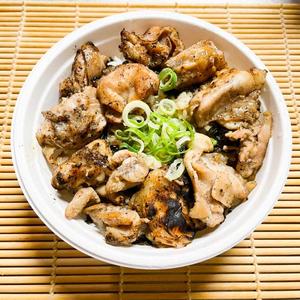 炭火焼！鶏はらみ丼