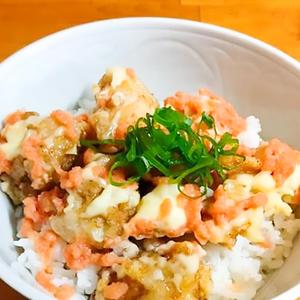 鶏唐揚げ明太子マヨ丼