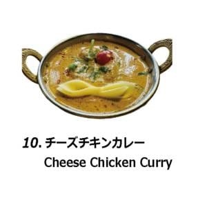 チーズチキンカレー Cheese Chicken Curry