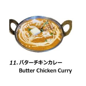 バターチキンカレー Butter Chicken Curry