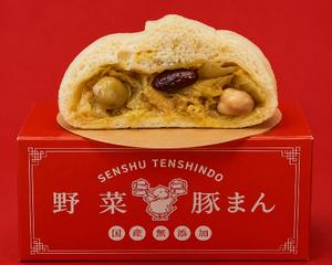 野菜カレーまん