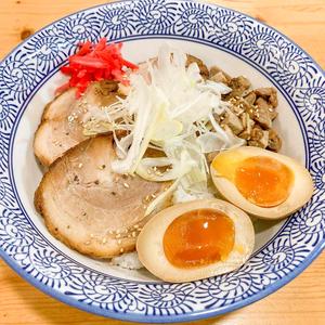 味玉入り炙り叉焼丼