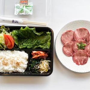 タン塩弁当