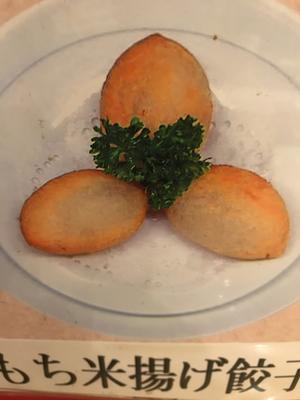 もち米揚げ餃子(3個)