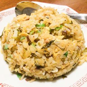 高菜炒飯