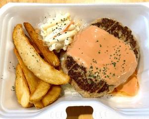 オーロラハンバーグ160g！！！ 選べるポテト・ライスセット