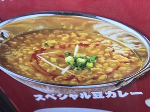 豆カレーナンセットで