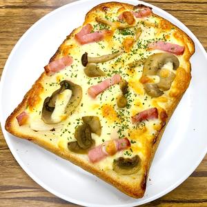 キノコとベーコンのピザトースト
