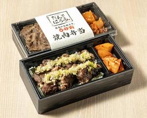 【松】たんとかるび(たん中、ときわカルビ