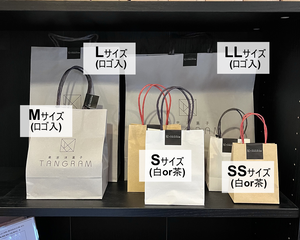 紙袋(単品) ※ギフトセットには無料で1枚付属します