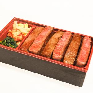 極上ステーキ弁当