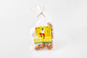 スパイシーマサラ カシューナッツ