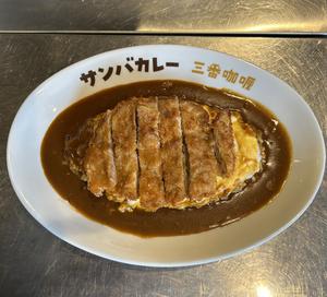 オムロースとんかつカレー Omelet pork loin cutlet curry