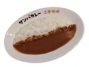 プレーンカレー Plain curry