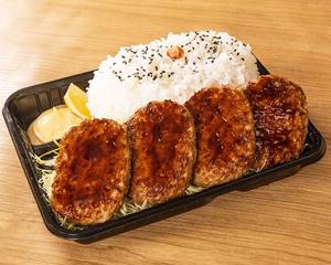 1キロ特選ハンバーグ弁当(ハンバーグ4個)【HB4】
