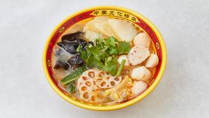 野菜入りマーラータン Spicy Hot Pot with Vegetables 蔬菜麻辣