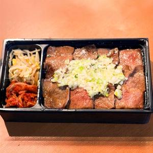 黒毛和牛ネギ塩カルビ弁当