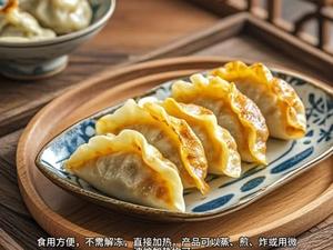 焼き餃子