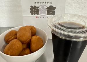 アイスコーヒー+ベビーカステラ10個入りセット