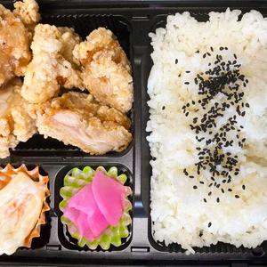 塩唐揚げ弁当