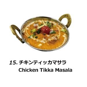 チキンティッカマサラ Chicken Tikka Masala