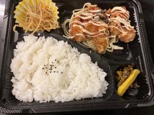 テリマヨ弁当