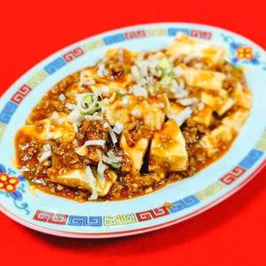 カレー麻婆豆腐 Curry Mapo Tofu